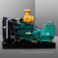 Generador diesel de motor de 150kVA con ATS